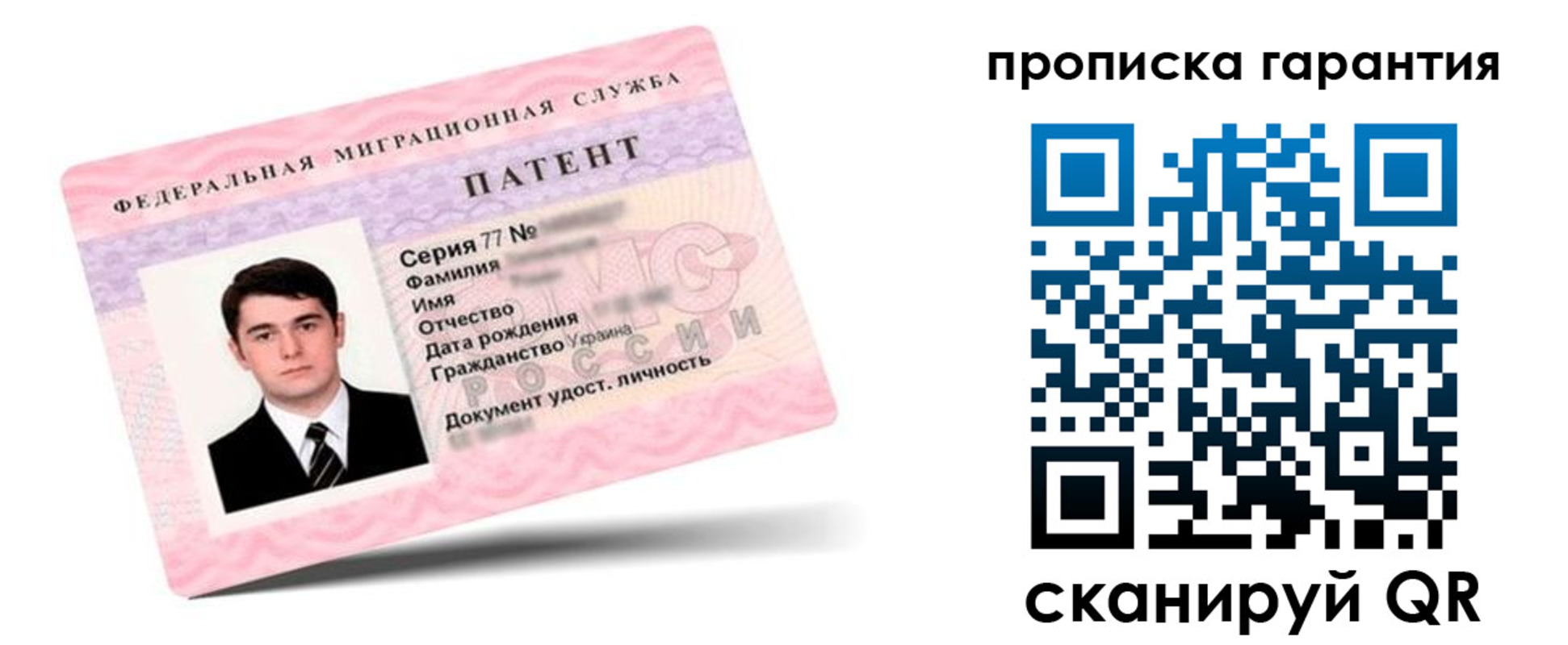 прописка ребенка в Иркутске